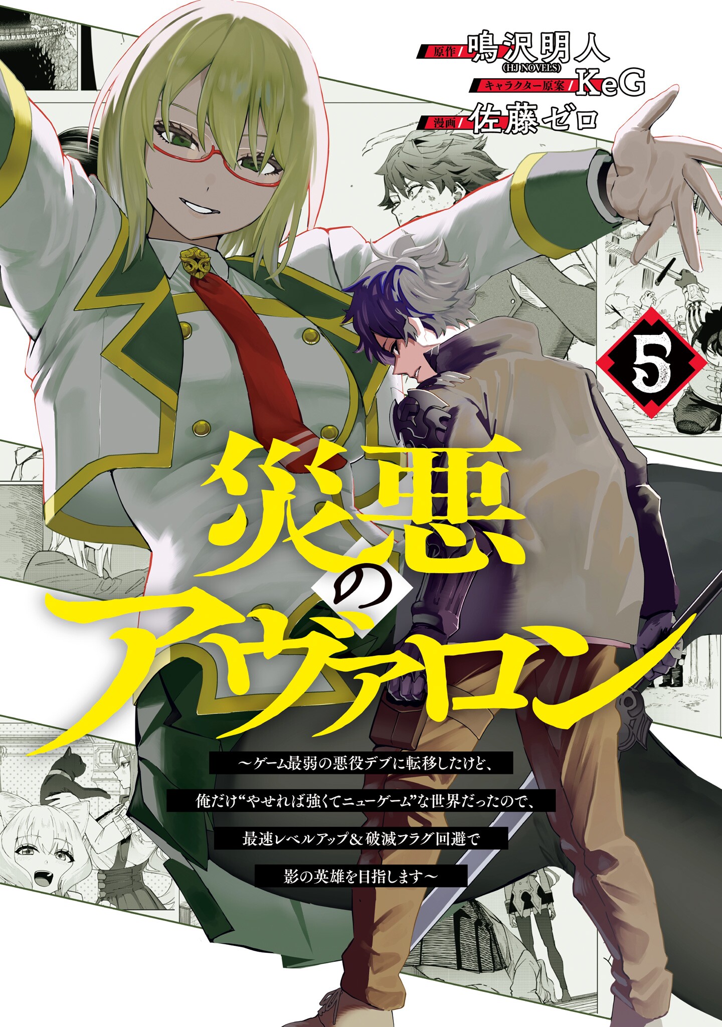 Finding Avalon: The Quest Of A Chaosbringer Manga Cover image