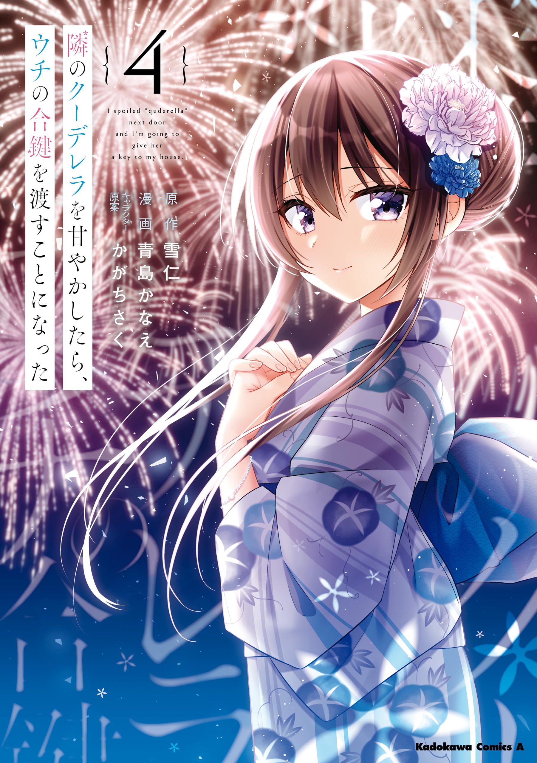 Stream Yagate Kimi ni Naru - [Suki, Igai no Kotoba de / Yuu & Touko] by  Waffle Kashima