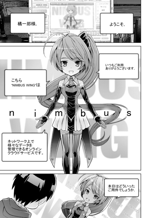 Page 1 - nimbus