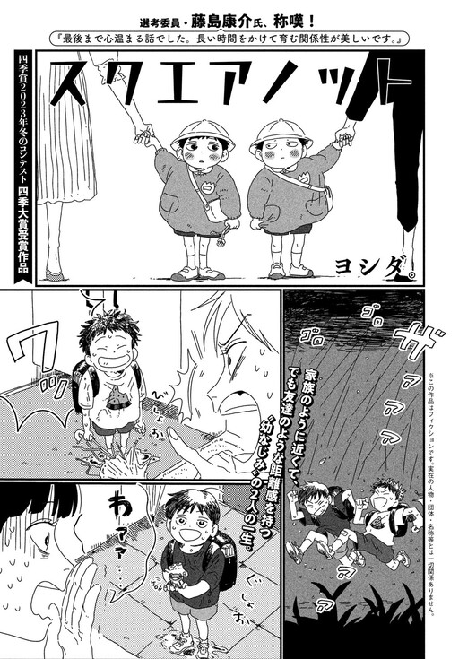Page 1 - Square KN