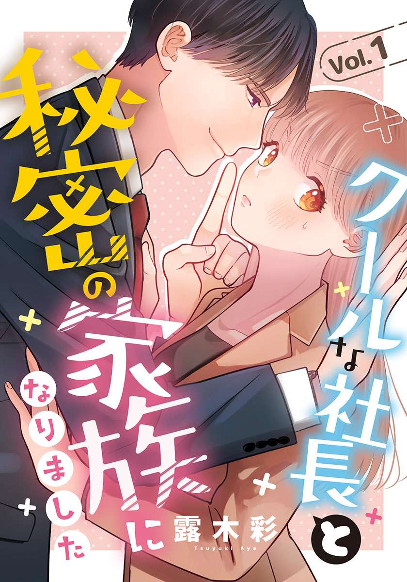 Okazu » Yagate Kimi ni Naru Koushiki Comic Anthology, Volume 2 (やがて君になる  公式コミックアンソロジー)