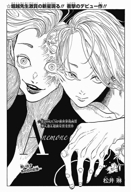 Anemone: Dead or Alive - MangaDex