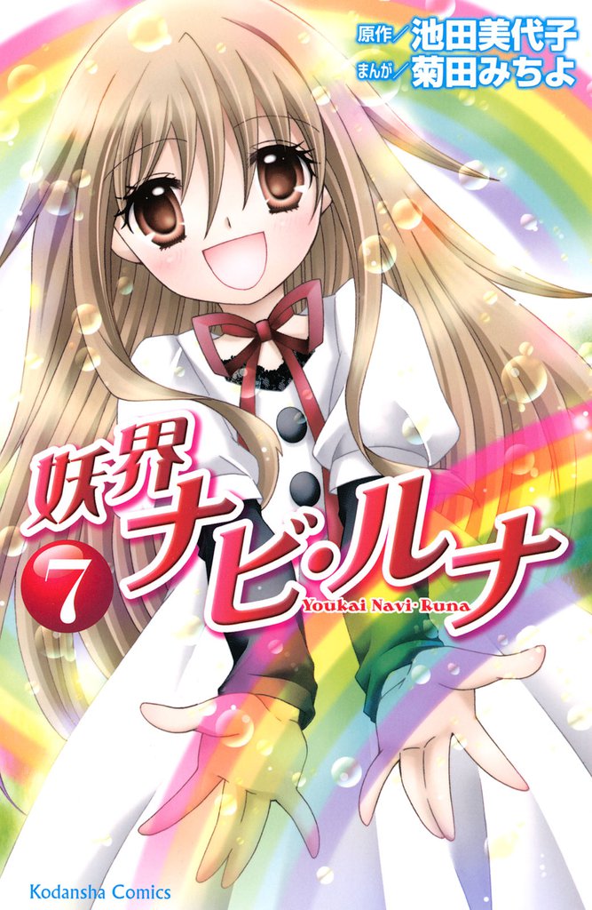 Navi Runa MangaDex