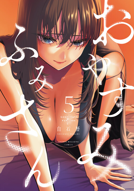 Page 1 - Oyasumi Fumi-san