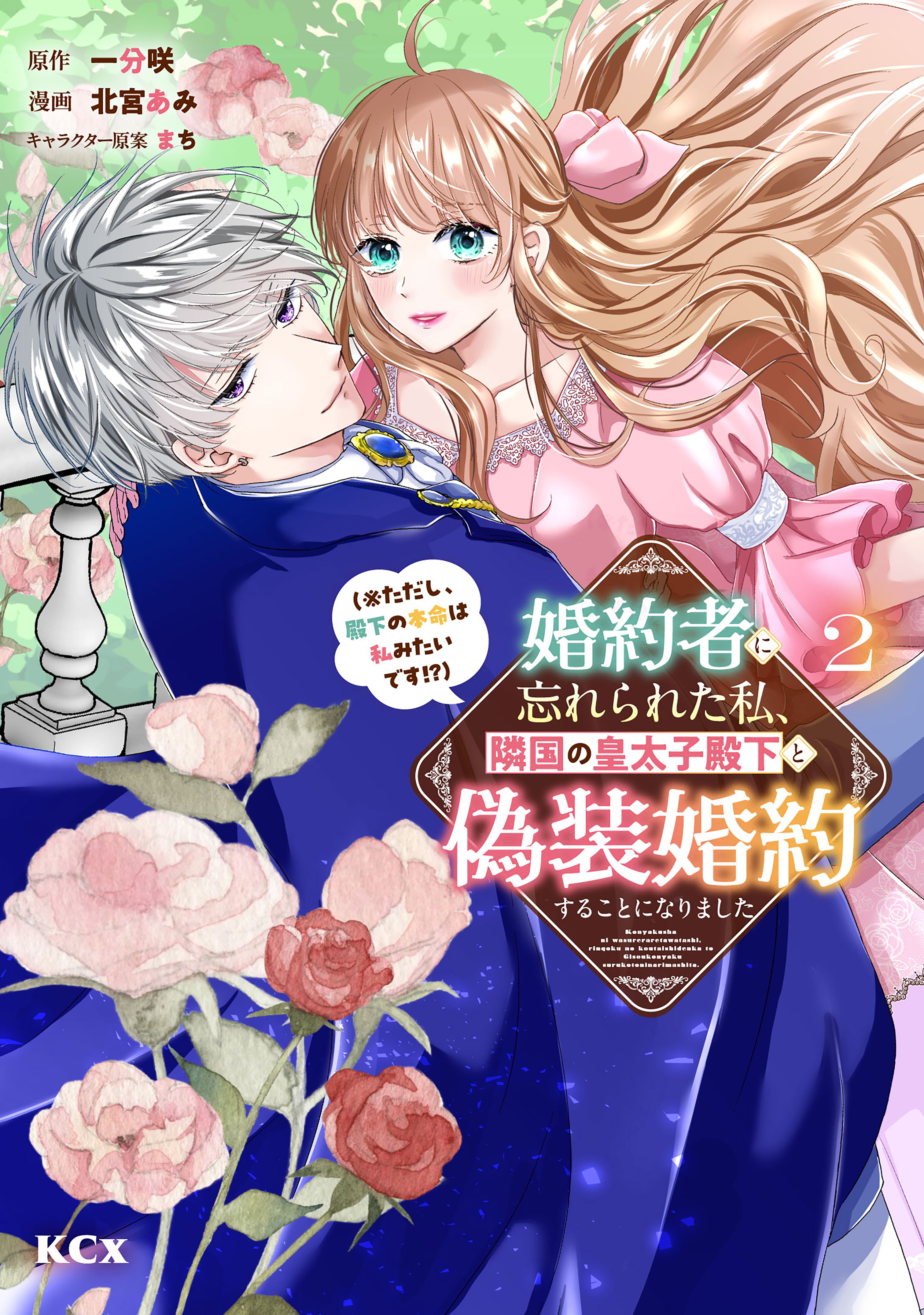 ENG SUB】EP 16丨Stolen Love丨Take by Force丨Duo Qu丨夺娶