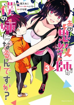 Uchi no Kaisha no Chiisai Senpai no Hanashi (Pre-Serialization) - MangaDex