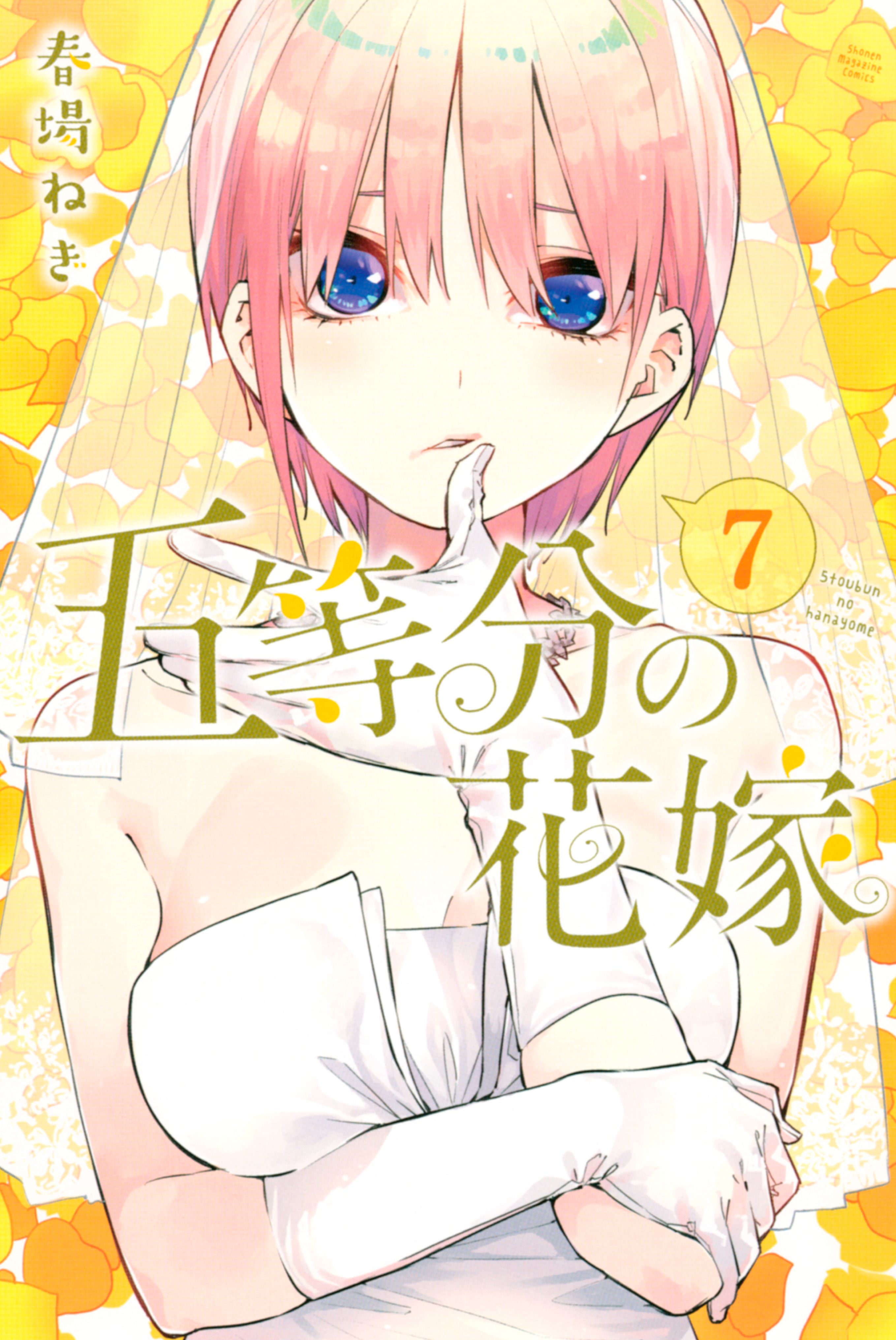 5Toubun no Hanayome - Digital Colored Comics