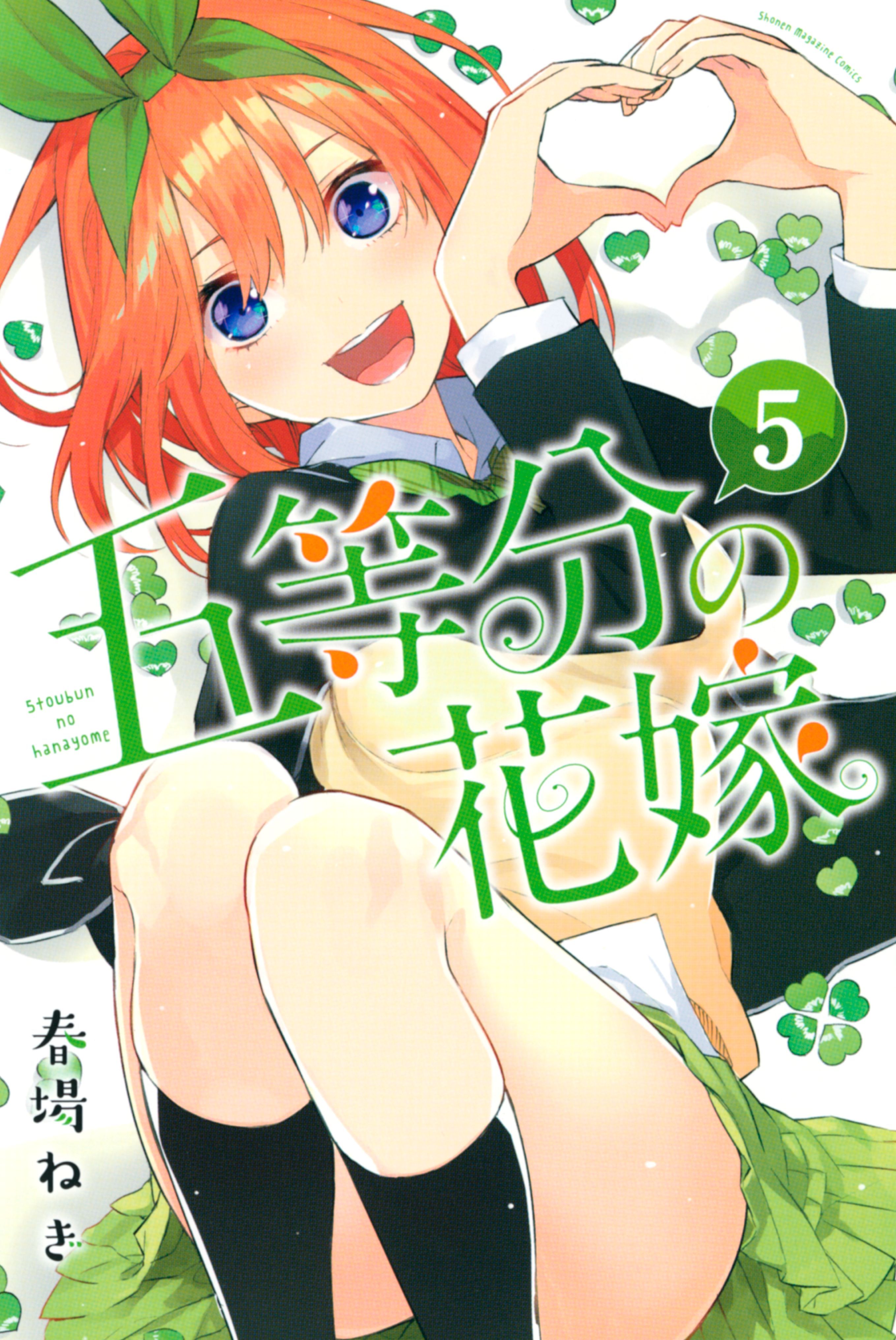 5-Toubun No Hanayome  Anime, Color, Chapter