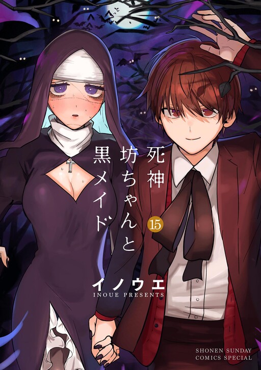 Cover image - The Duke Of Death And His Black Maid