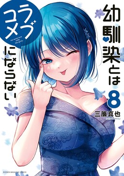 Read Saijo No Osewa Chapter 8 - Mangadex