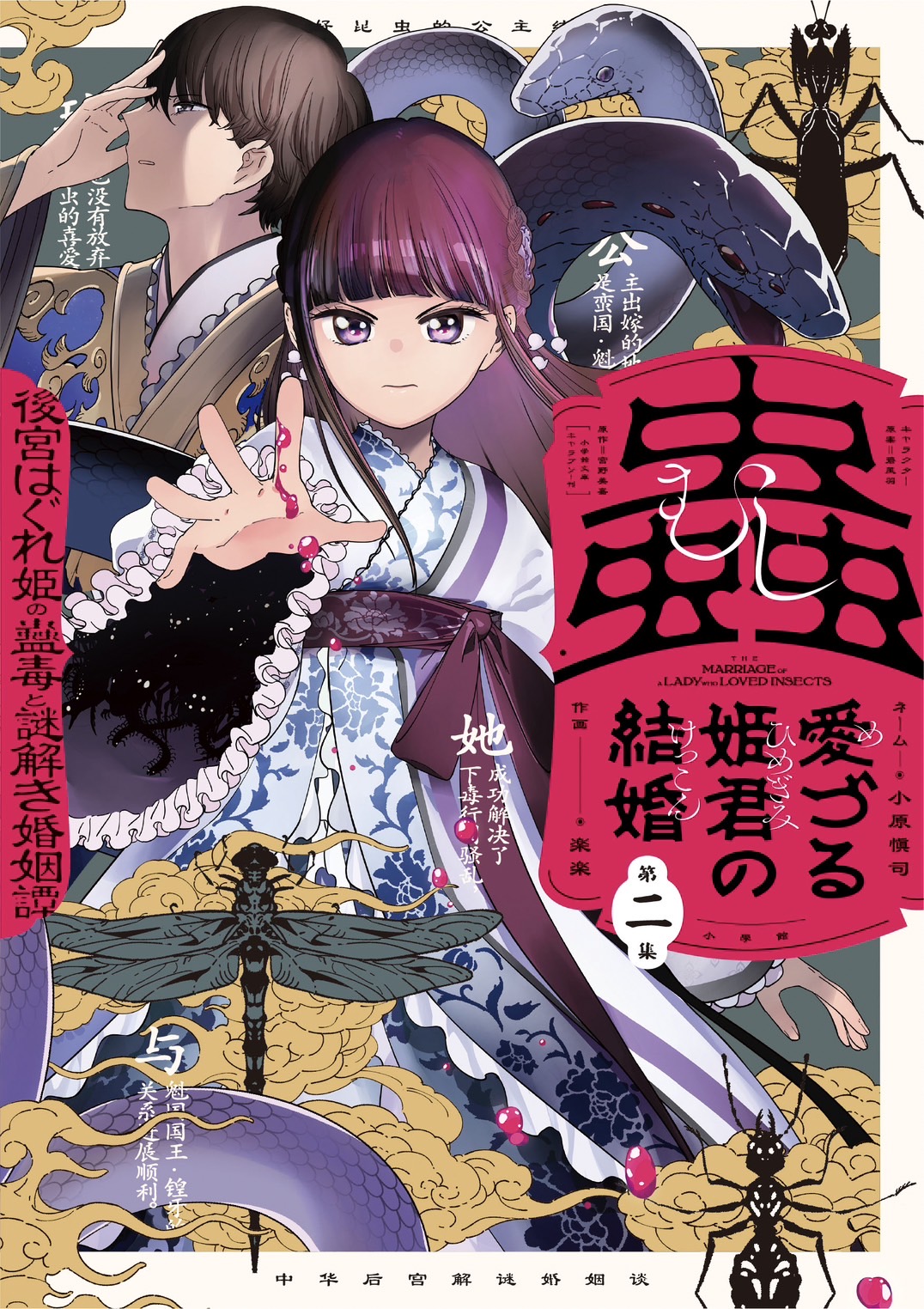 Menhera ga Aisai Apron ni Kigaetara (Light Novel) Manga