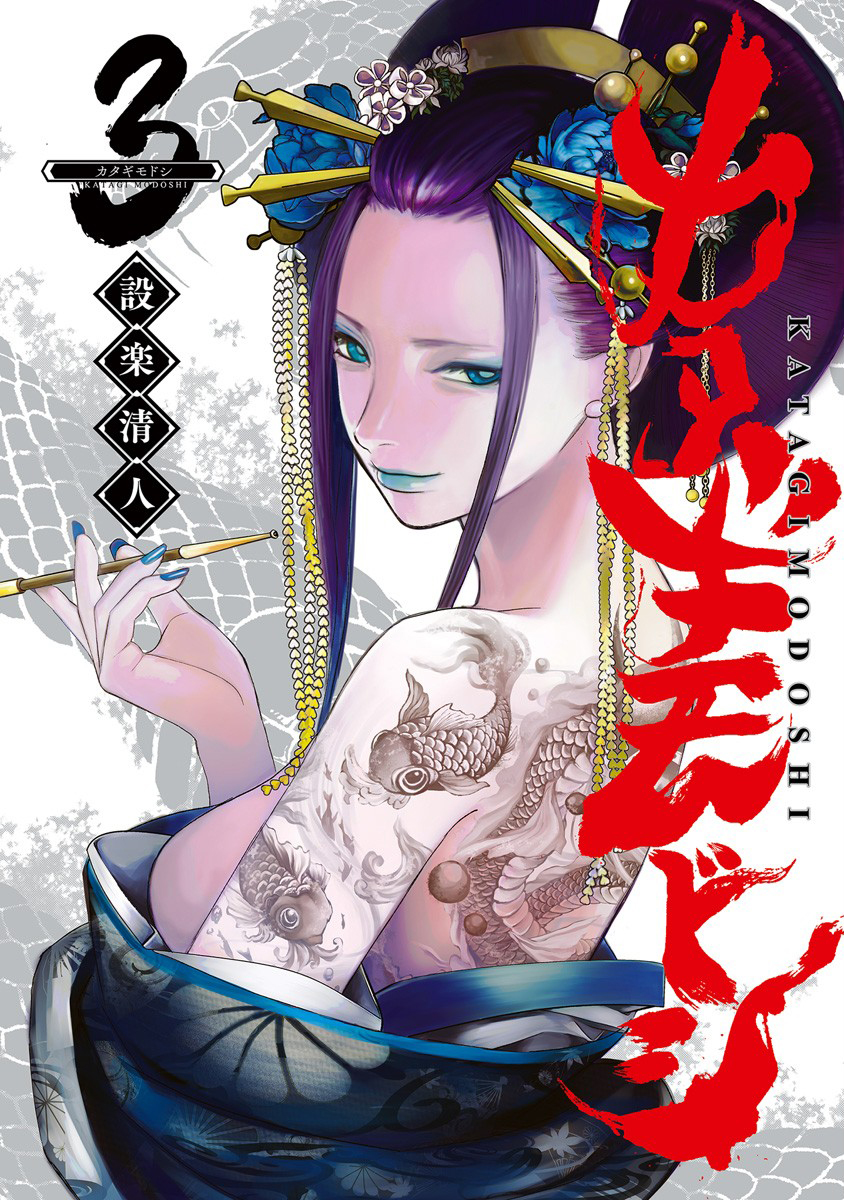 Tenjou Tenge - MangaDex