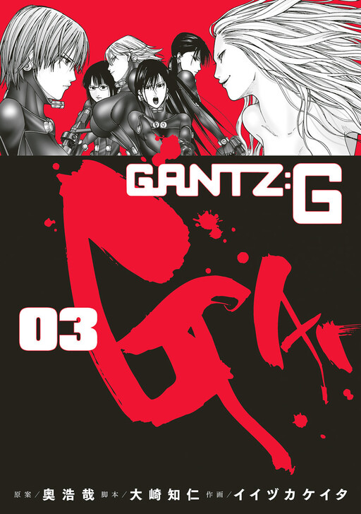 ガンツ GANTZ:E コミック 1-7巻セット (集英社) | 花月仁 |本