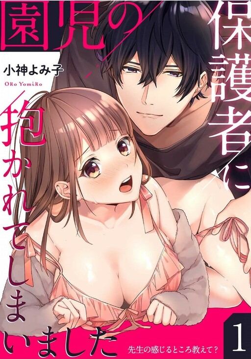 Nande Koko ni Sensei ga!? - MangaDex