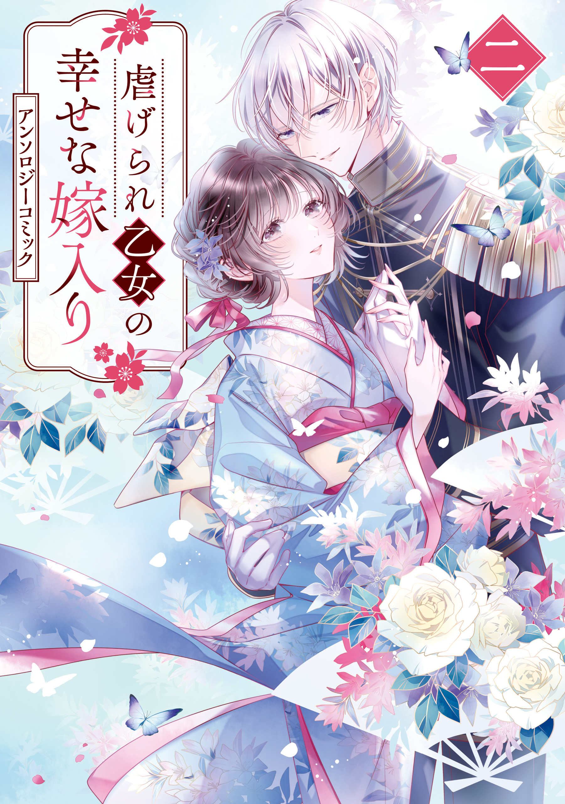 Shiitagerare Otome no Shiawase na Yomeiri - MangaDex