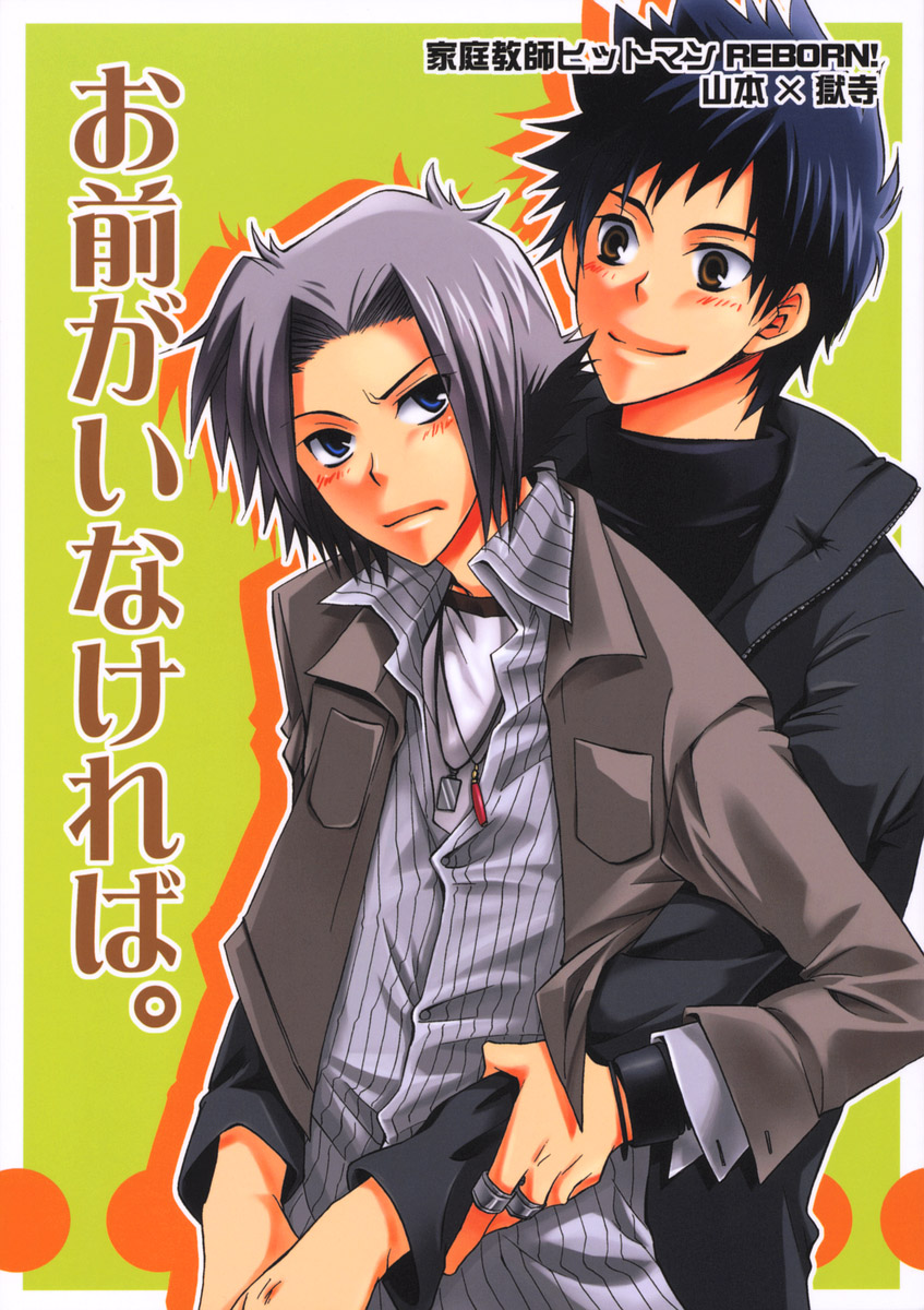 家庭教師ヒットマンREBORN! 英語版　漫画　English Manga 家庭教師ヒットマンREBORN! 英語版 漫画 English Manga - メルカリ