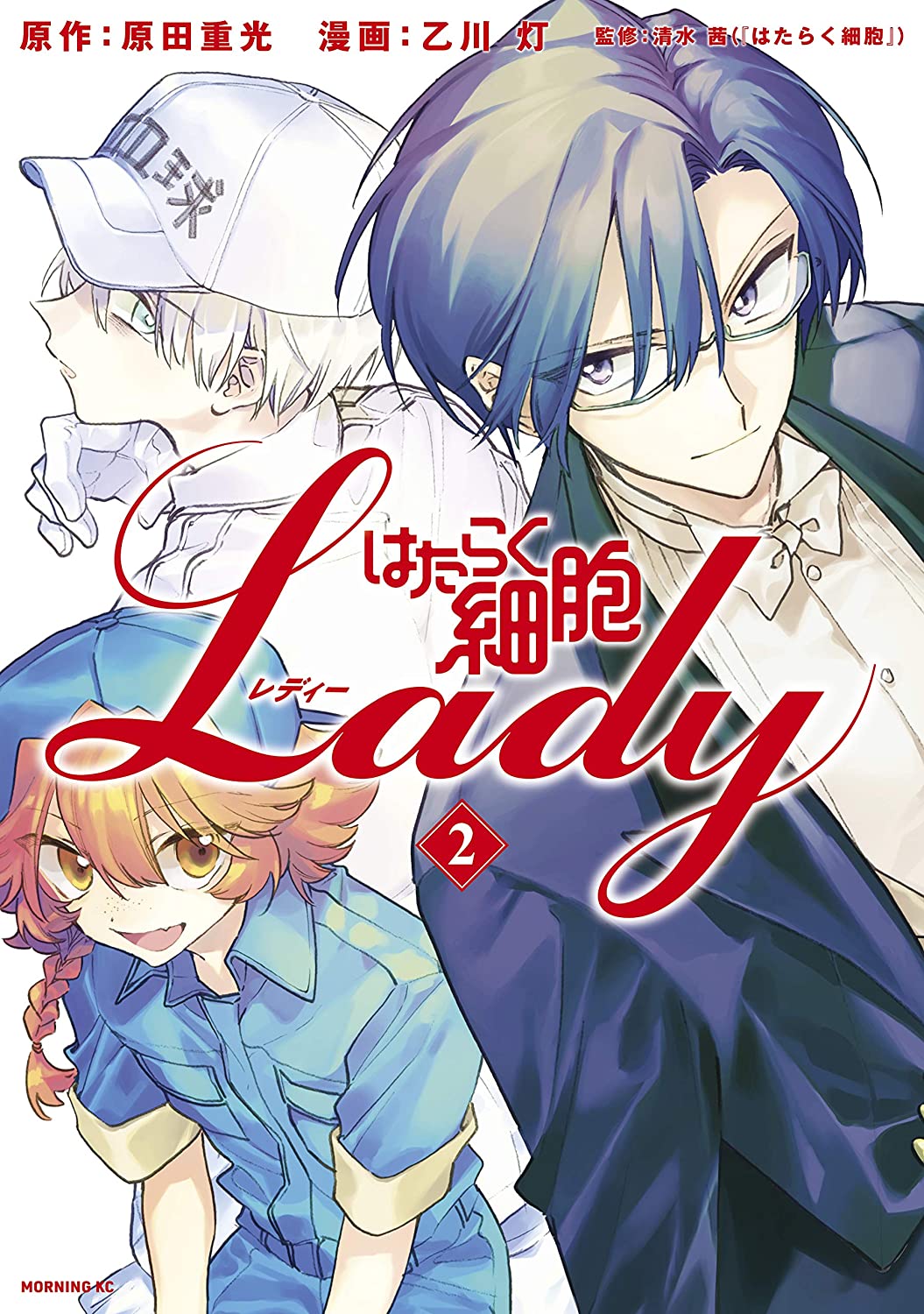 Hataraku Saibou LADY - MangaDex