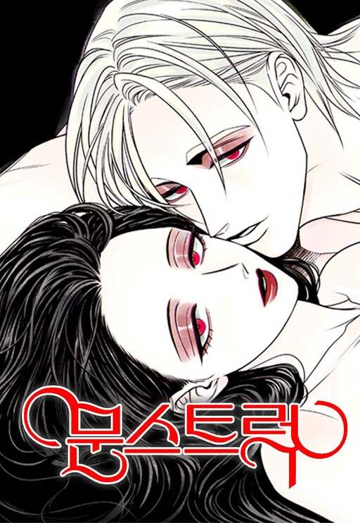 Page 1 - Moonstruck: The Red Night's Lovers