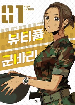Military - MangaDex