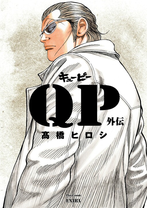 Bad Boys Glare - MangaDex