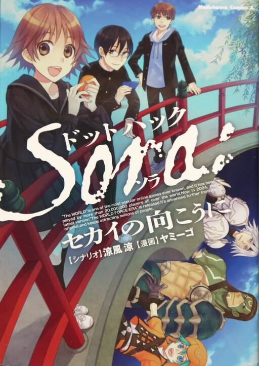 Page 1 - .hack//Sora: Sekai no Mukou ni