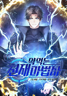 Reaper Scans in 2023  Manhwa, Free manga online, Manga