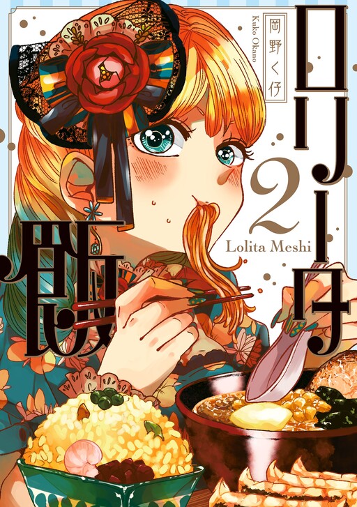 Page 1 - Loriita Meshi