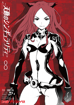 Guilty Crown: Dancing Endlaves - MangaDex