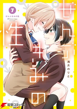 Watashi Yori Tsuyoi Otoko to Kekkon Shitai no - MangaDex