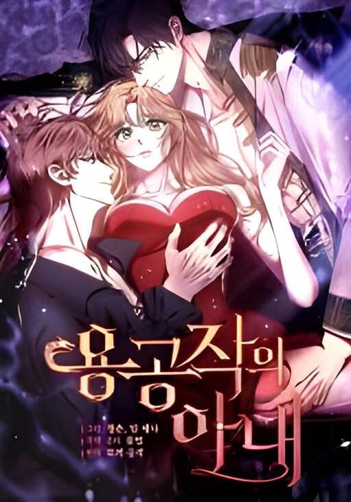 Page 1 - The Dragon Duke's Wife
