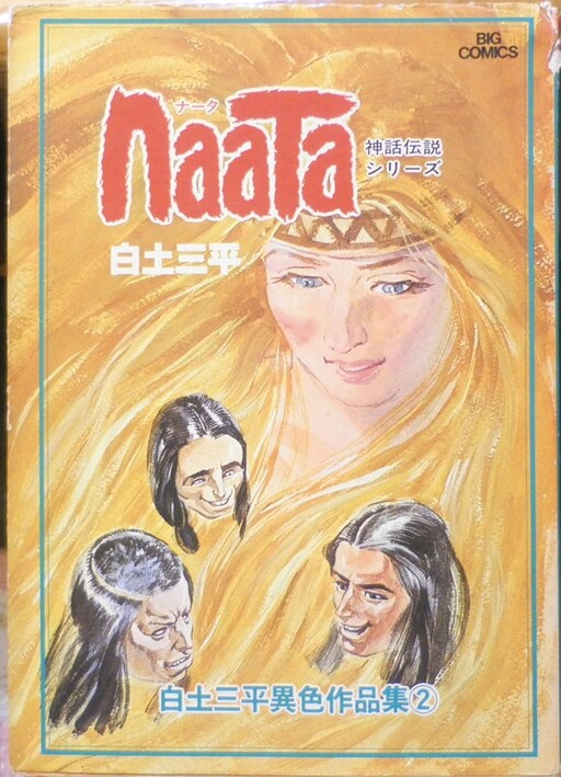 Page 1 - Naata