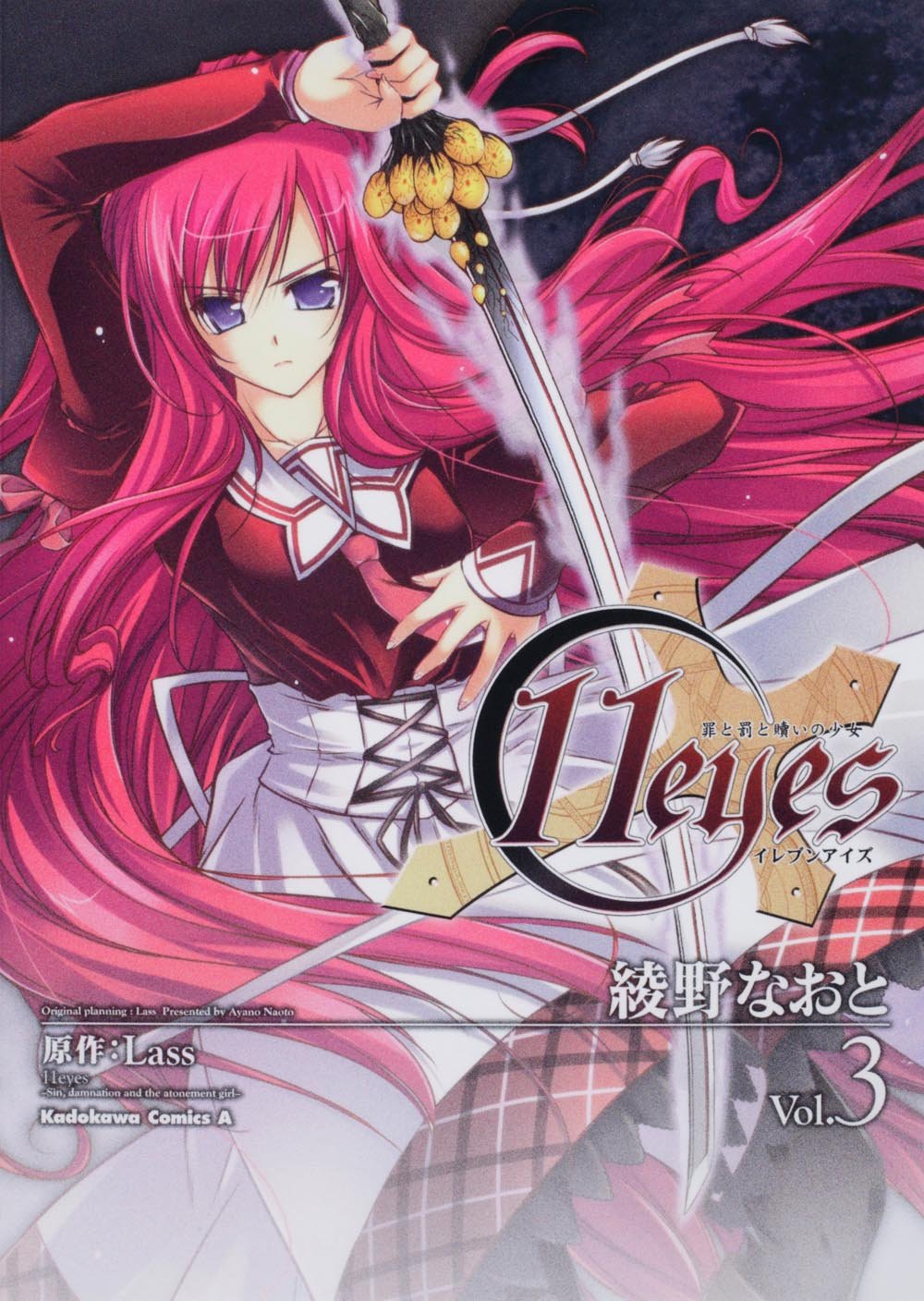 11eyes (TV) - Anime News Network