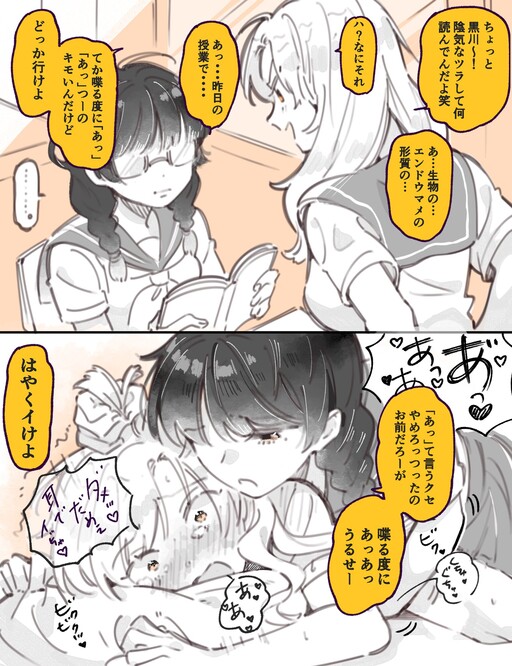Page 1 - Do S inkya ♀ × kotobazeme gekijaku do M youkya ♀ no yuridesu