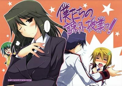 Infinite Stratos - Our Extracurricular Lesson! (Doujinshi) - MangaDex