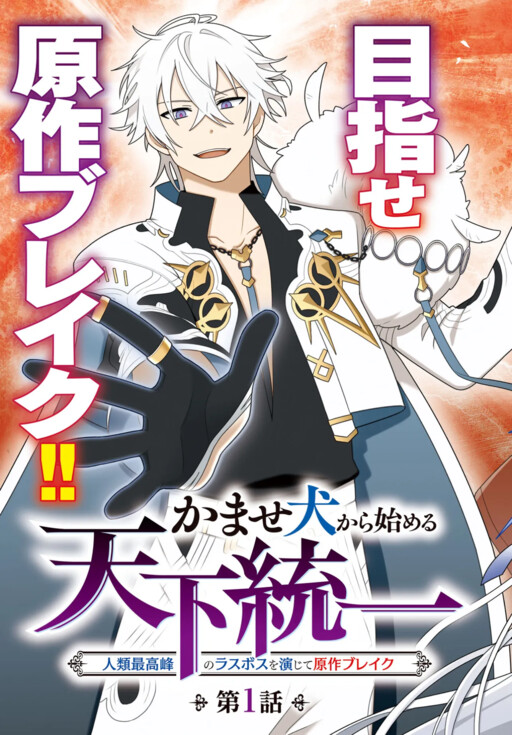 全日本送料無料 Inu Kamase Kara no Saikouhou ~Jinrui Touitsu Tenka Hajimeru ブレスレット・バングル