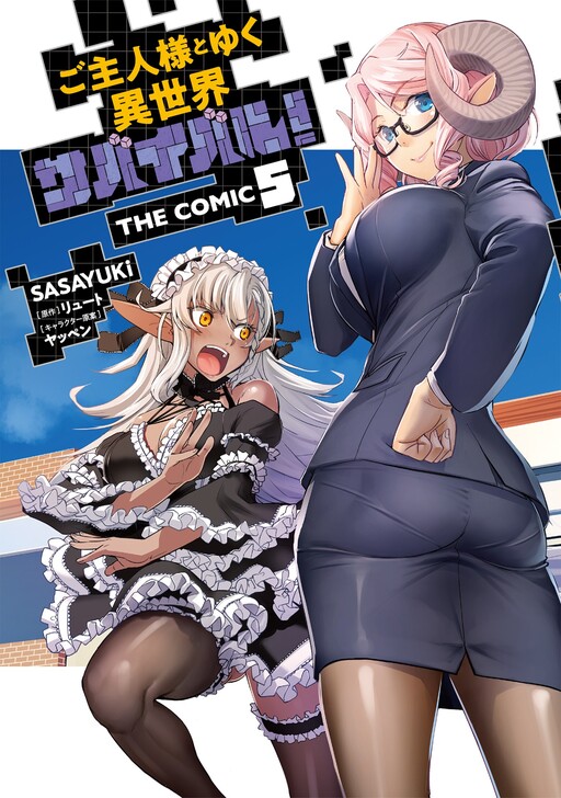 Goshujin sama To Yuku Isekai Survival Cover image