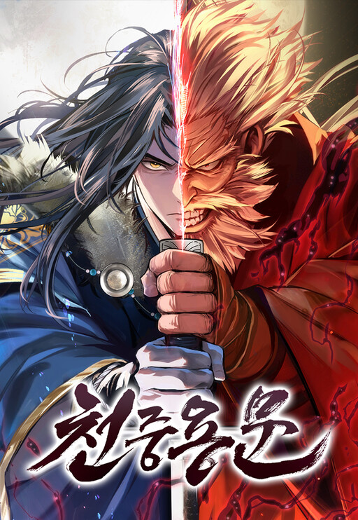 Page 1 - Regression of the Yong Clan Heir