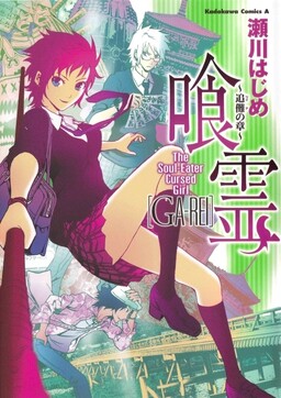 kore wa zombie desu ka Manga volume 3 sealed english