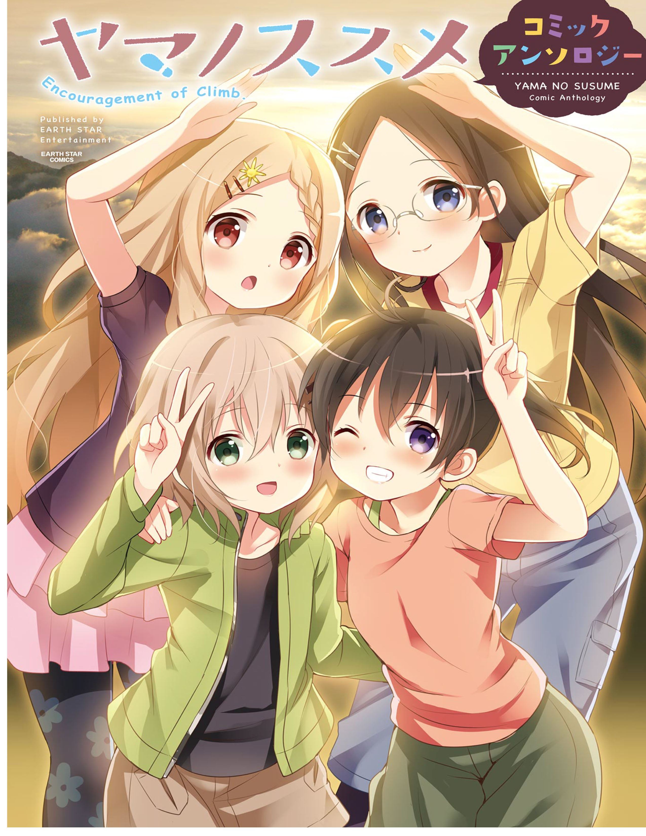 Encouragement of Climb: Yama no Susume - Vol 2 (Book) - Japan