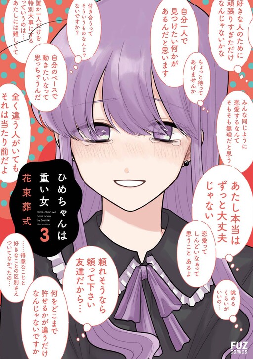 Page 1 - Hime-chan wa Omoi Onna
