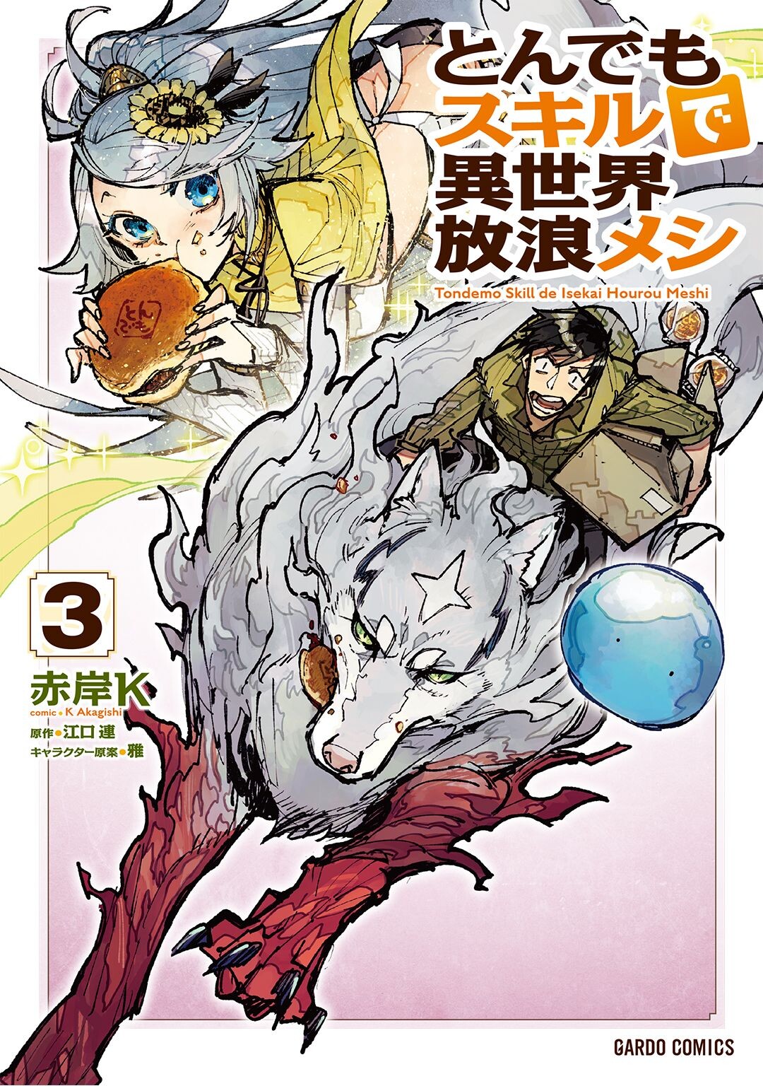 Tondemo Skill de Isekai Hourou Meshi 2, PDF, Stew