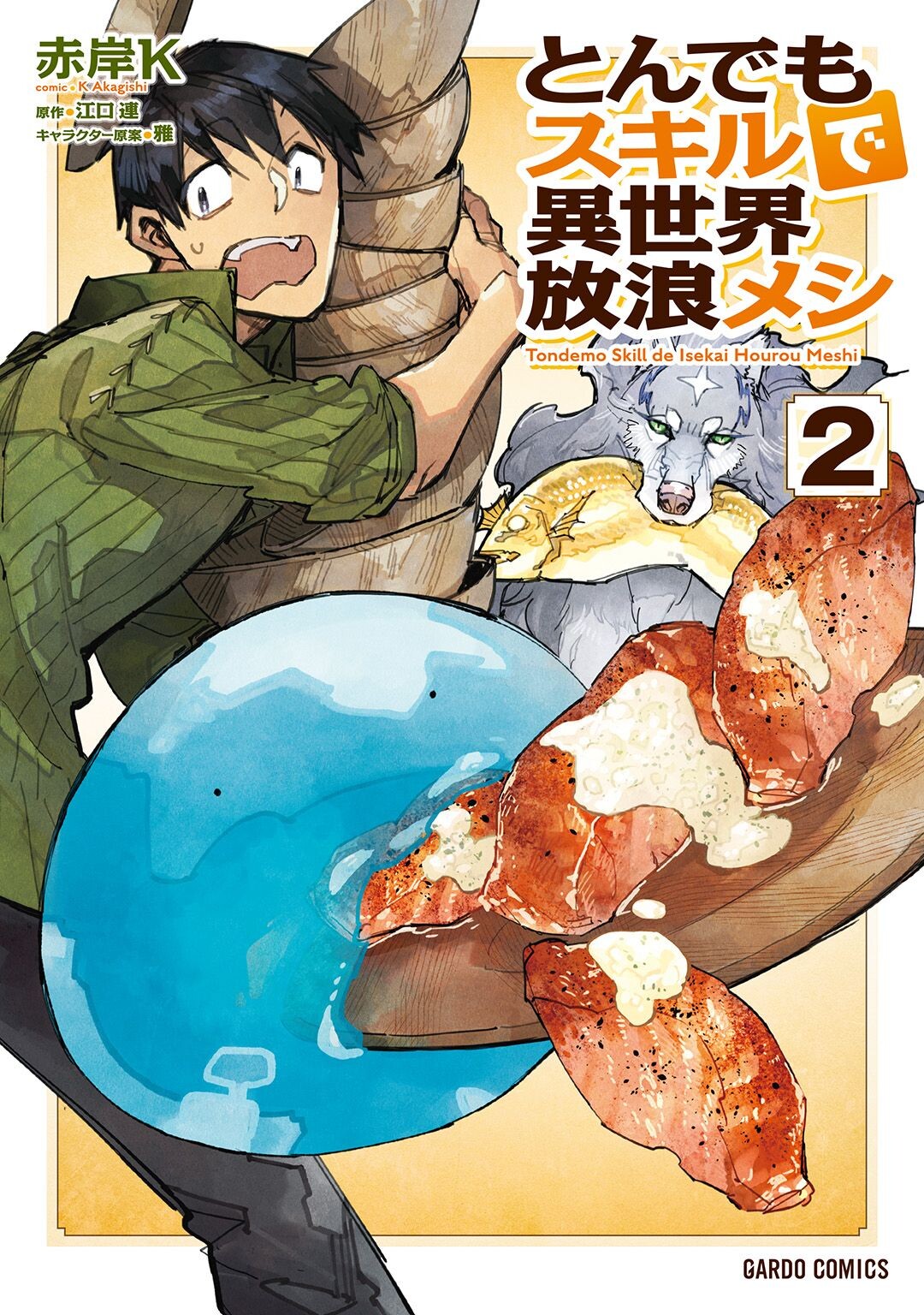 Tondemo Skill de Isekai Hourou Meshi: Sui no Daibouken - MangaDex