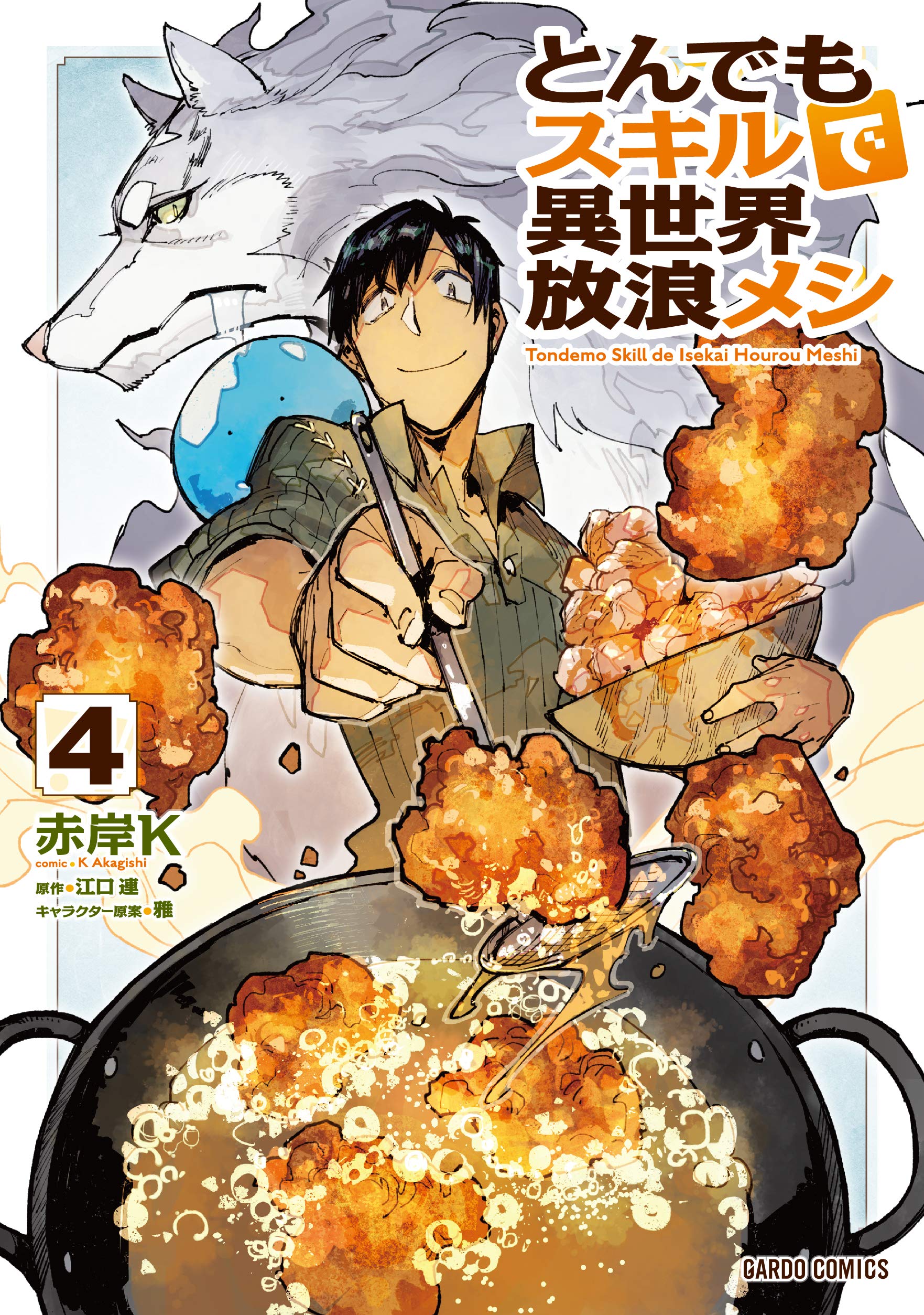 Tondemo Skill de Isekai Hourou Meshi: Sui no Daibouken - MangaDex