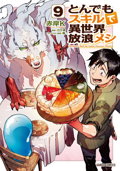 Tondemo Skill de Isekai Hourou Meshi • Campfire Cooking in Another World  with My Absurd Skill - Episode 9 discussion : r/anime