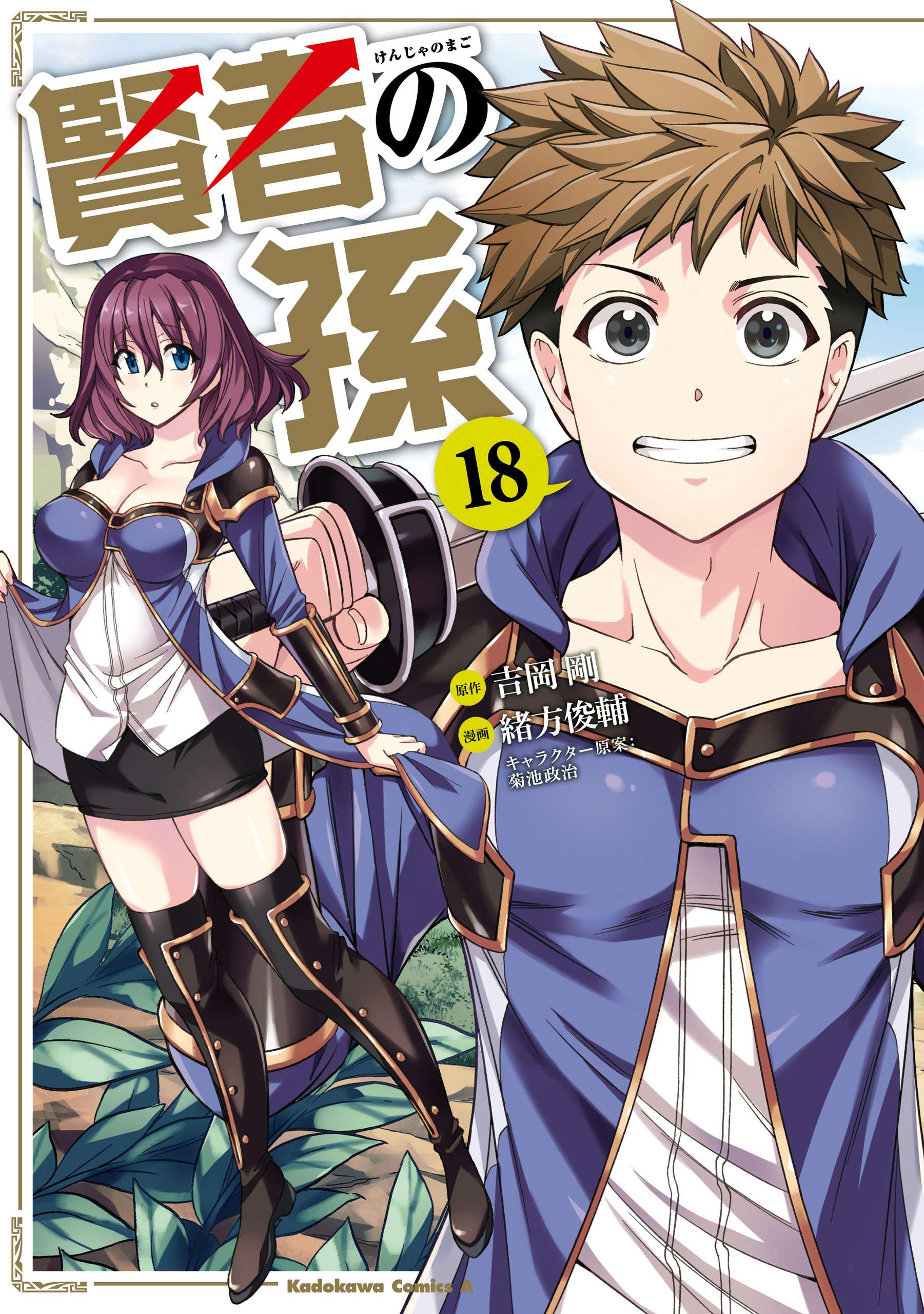 Isekai Cheat Magician Vol.4 Kadokawa Japanese Language Manga Book Comic