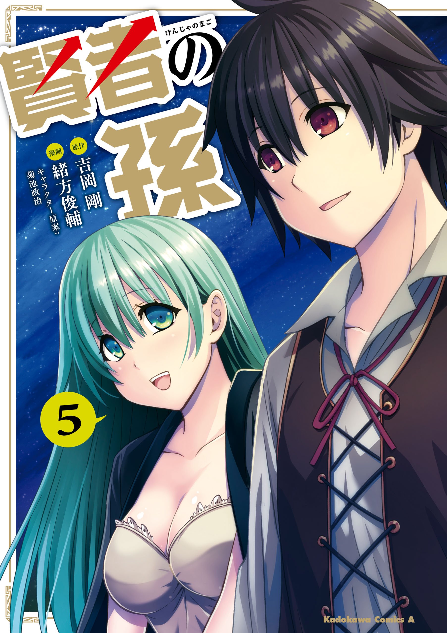 Kenja no Mago - MangaDex