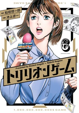 Atsuize Pen-chan (series), Fukumoto Wiki