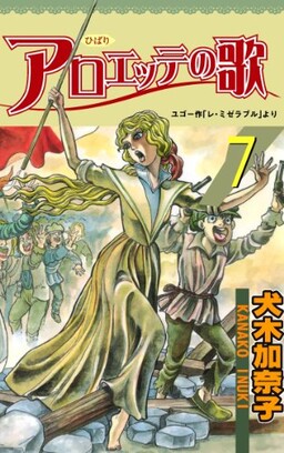 Inuki Kanako - MangaDex