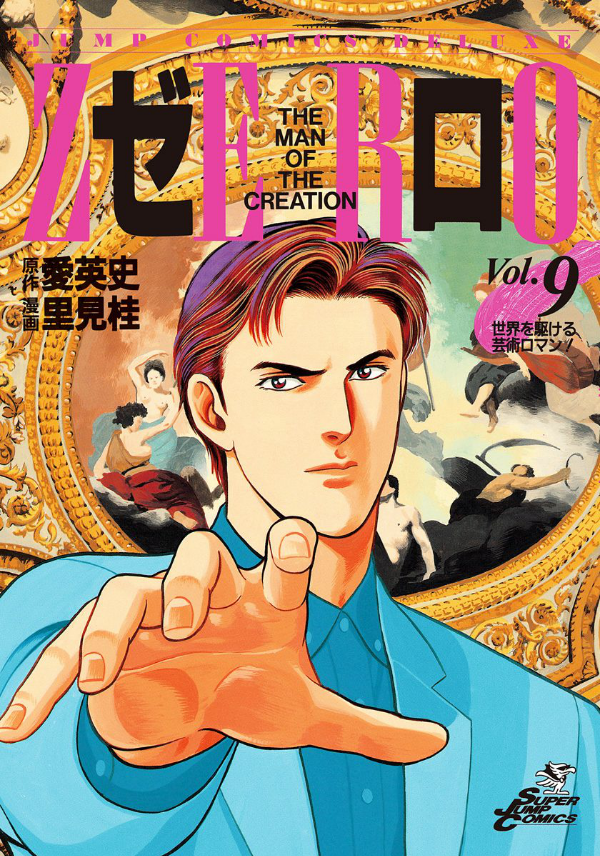 Zero: The Man of the Creation - MangaDex