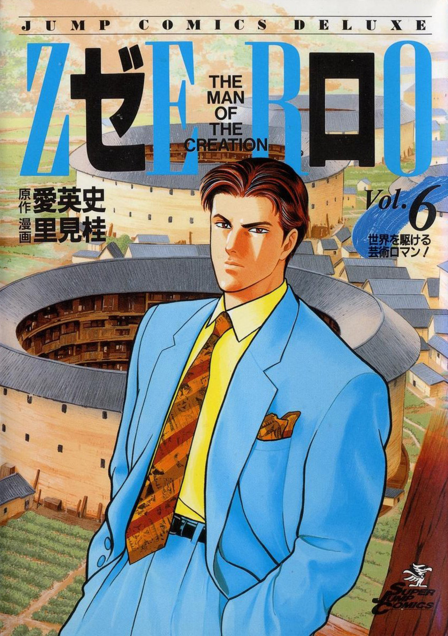 Zero: The Man of the Creation - MangaDex